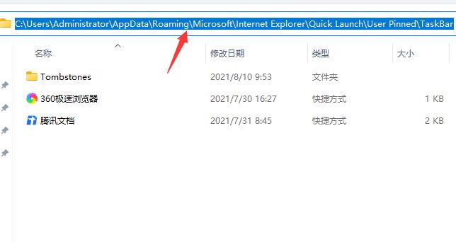 Win11任務欄無法固定軟件圖標怎么辦?