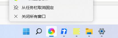 Win11任務欄無法固定軟件圖標怎么辦?