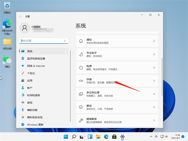 Win11怎么清理運(yùn)行內(nèi)存？Win11清理運(yùn)行內(nèi)存的步驟