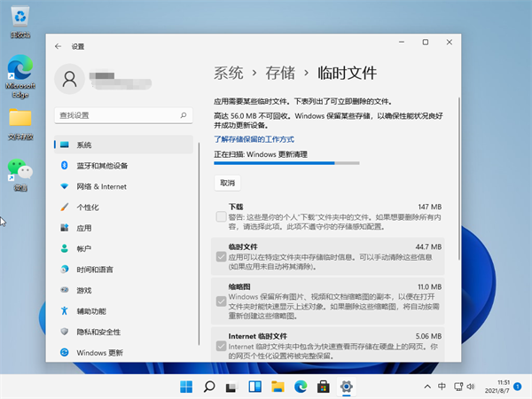 Win11怎么清理運(yùn)行內(nèi)存？Win11清理運(yùn)行內(nèi)存的步驟