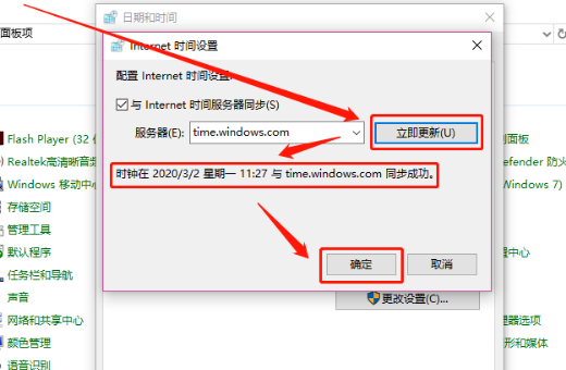 Win10每次都要手動同步時間 Win10系統(tǒng)時間自動同步不了