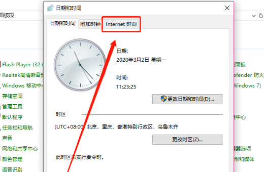 Win10每次都要手動同步時間 Win10系統(tǒng)時間自動同步不了