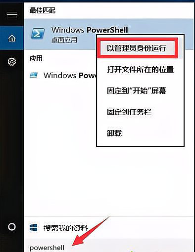 Win10任務欄假死怎么徹底解決 Win10任務欄假死真正解決辦法