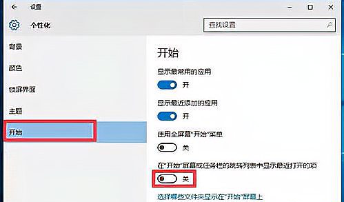 Win10任務欄假死怎么徹底解決 Win10任務欄假死真正解決辦法