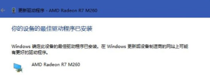 Win10戰地5顯卡驅動怎么更新?戰地5顯卡驅動更新步驟
