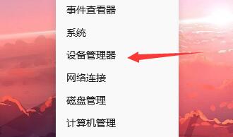 Win11系統一開機就綠屏怎么辦？Win11系統一開機就綠屏解決方法
