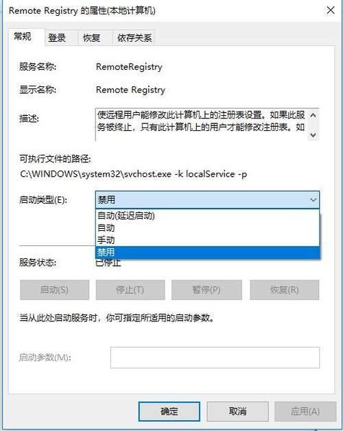 Win10電腦怎么知道有沒有被遠程控制?