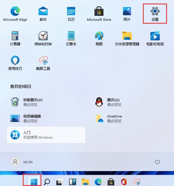 Win11怎么設(shè)置電腦開(kāi)機(jī)密碼和鎖屏密碼?