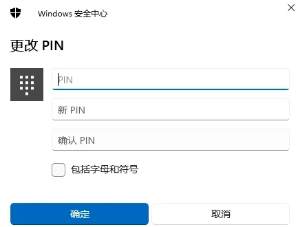Win11怎么設(shè)置電腦開(kāi)機(jī)密碼和鎖屏密碼?