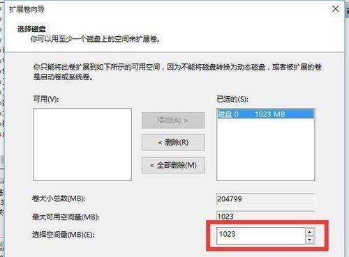 Win10固態硬盤怎么合并分區 Win10固態硬盤合并分區教程圖解