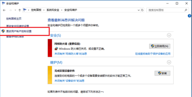 Win10打開軟件老是詢問是否運行怎么解決？