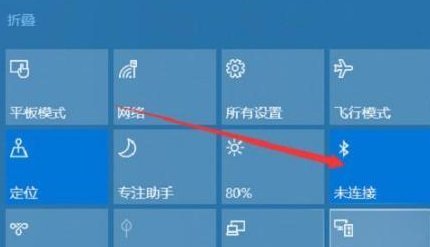 Win10電腦如何連接藍(lán)牙耳機(jī) Win10電腦連接藍(lán)牙耳機(jī)教程