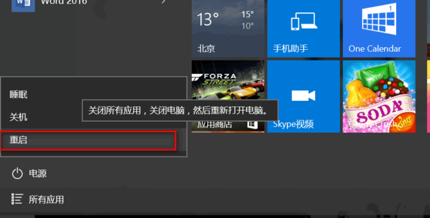 Win10打開軟件老是詢問是否運行怎么解決？