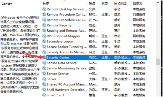 Window10安全中心設置打不開 Win10安全中心打不開怎么辦