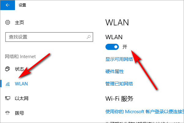 Win10沒有Wifi只有以太網(wǎng)不能聯(lián)網(wǎng)的解決辦法