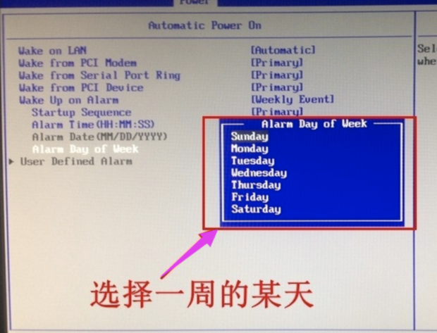 Win10電腦如何設置定時開機 Win10定時開機關機在哪里設定