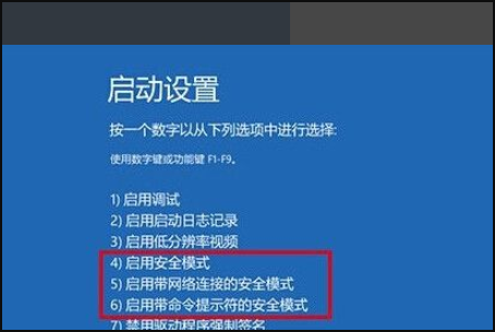 Win10按F8進不了安全模式怎么回事？