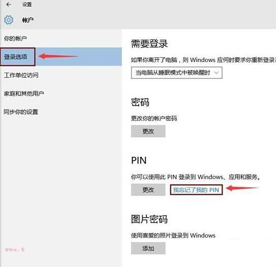 Win10開(kāi)機(jī)顯示Pin不可用開(kāi)不了機(jī)怎么辦？