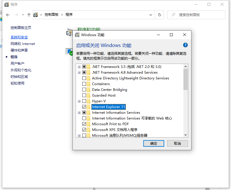 Win10 IE瀏覽器怎么關(guān)閉/開啟使用？