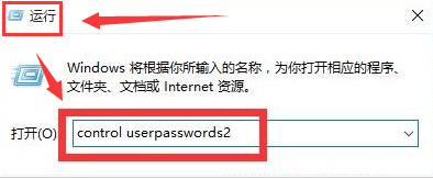 Win11怎么設置自動登錄?Win11自動登錄設置