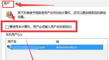Win11怎么設置自動登錄?Win11自動登錄設置