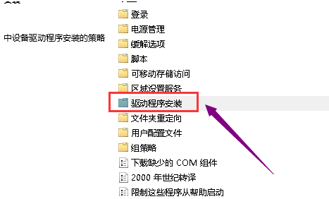 Win10電腦顯卡驅(qū)動安裝失敗怎么解決？