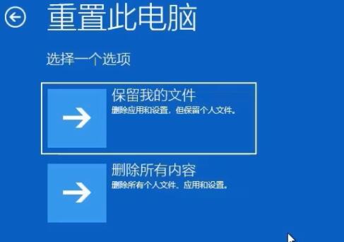 Win11電腦一開機就藍屏顯示你的電腦未正確啟動怎么辦?