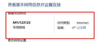 Win11無法使用以太網(wǎng)怎么辦？Win11無法鏈接網(wǎng)絡(luò)怎么辦？