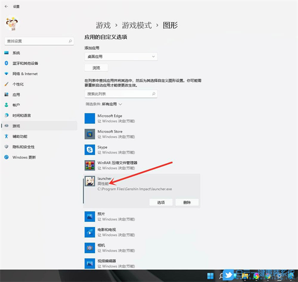 Win11怎么開啟游戲模式?Win11進入游戲模式的方法