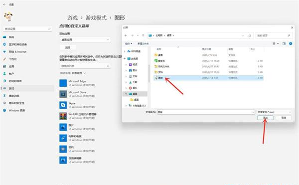 Win11怎么開啟游戲模式?Win11進入游戲模式的方法