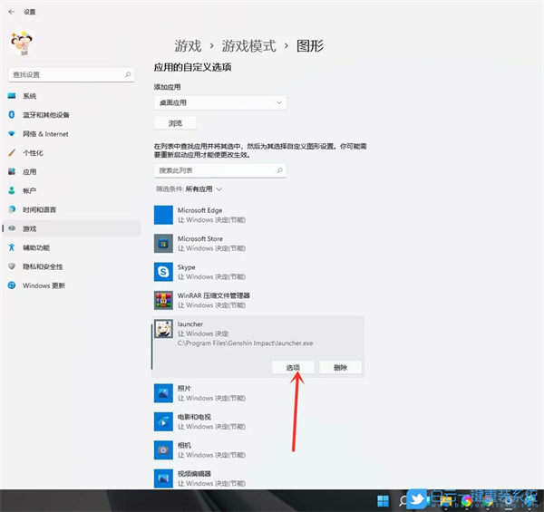 Win11怎么開啟游戲模式?Win11進入游戲模式的方法