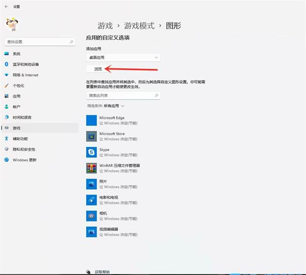 Win11怎么開啟游戲模式?Win11進入游戲模式的方法