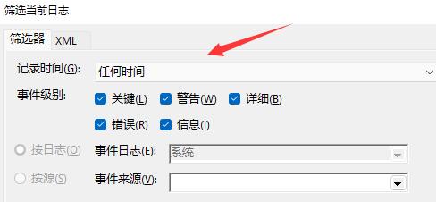 Win11如何查看開機記錄？Win11查看開機記錄的方法