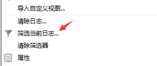 Win11如何查看開機記錄？Win11查看開機記錄的方法