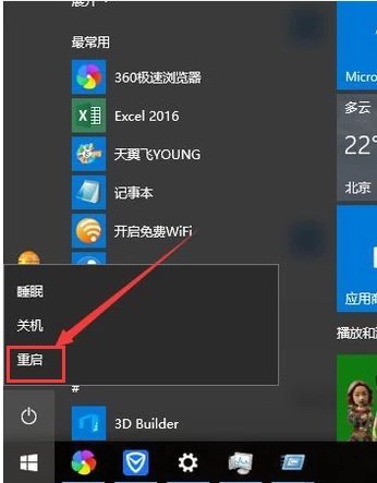 Win10電腦啟動后黑屏只有鼠標的解決方法