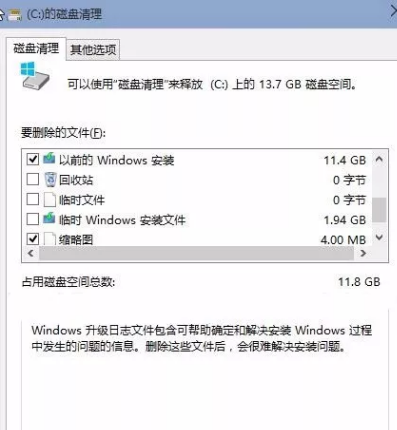 Win10系統C盤空間自動變小了怎么辦?