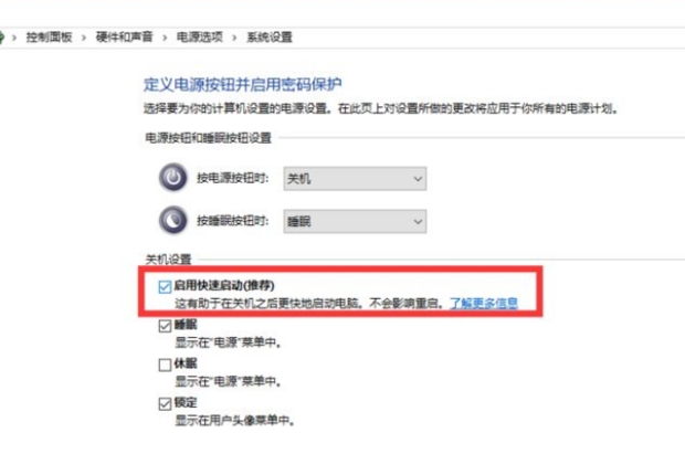 Win10設(shè)置了快速啟動(dòng)進(jìn)不了Bios怎么辦?