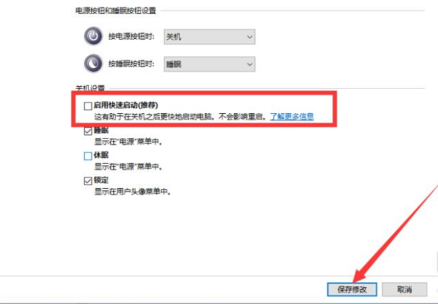 Win10設(shè)置了快速啟動(dòng)進(jìn)不了Bios怎么辦?