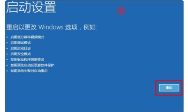 Win10關機更新強制關機后開不了機怎么辦?