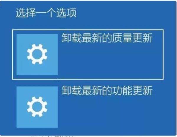 Win10關機更新強制關機后開不了機怎么辦?