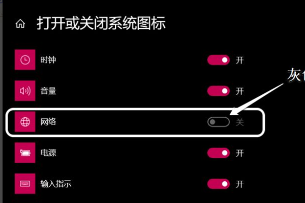 Win10網絡圖標消失無法聯網怎么恢復