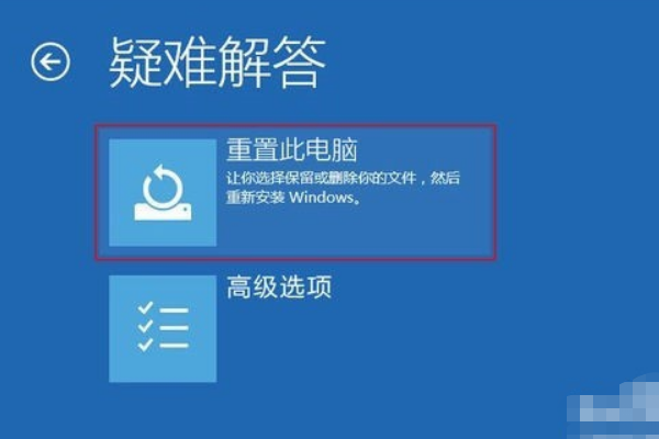 Win10藍屏笑臉提示重啟開不了機怎么解決