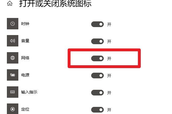 Win10網絡圖標消失無法聯網怎么恢復
