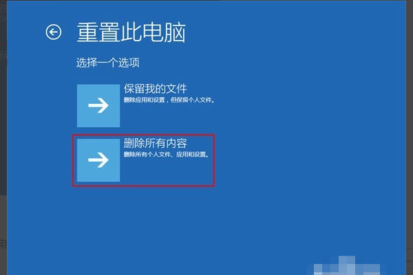 Win10藍屏笑臉提示重啟開不了機怎么解決