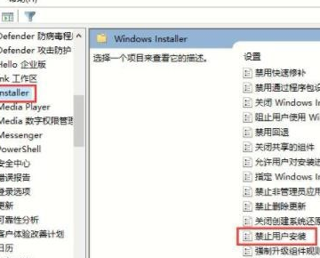 Win10電腦亂下軟件怎么辦 Win10怎么防止電腦亂下軟件