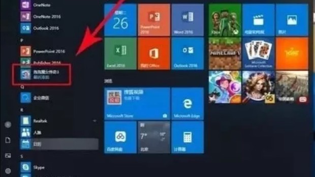 Win10系統怎么去除廣告 如何去除Win10小廣告