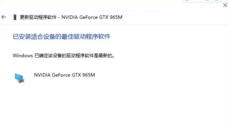 Win10沒(méi)有1920x1080分辨率怎么辦?Win10沒(méi)有1920x1080分辨率解決方法