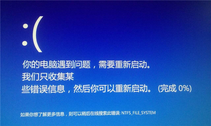 Win10你的電腦遇到問題需要重新啟動怎么辦？