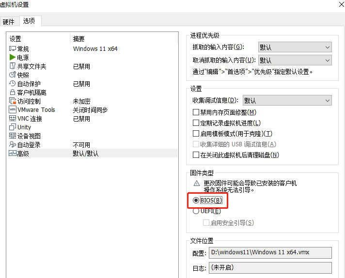 vmware怎么安裝Win11系統(tǒng)？vmware安裝Win11教程