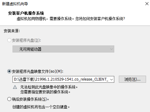 vmware怎么安裝Win11系統(tǒng)？vmware安裝Win11教程